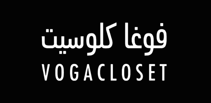 كوبون فوغا كلوسيت - VogaCloset Coupon