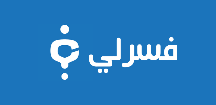 كوبون فسرلي - Fasrly Coupon